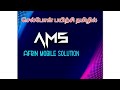 mobile service training class 2 ear speaker tamil