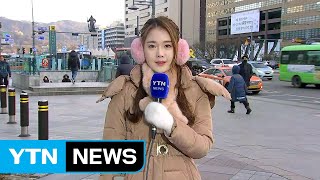 [날씨] 올겨울 가장 추운 출근길...체감 온도 -20℃ / YTN