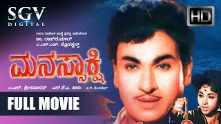 Dr.Rajkumar Kannada Movies | Manassakshi Kannada Full Movie | Kannada Movies Full