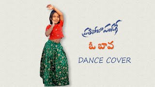 #OoBava | Prati Roju Pandaage Video Song | Dance cover | Sai Tej | Raashi Khanna | Maruthi | Thaman
