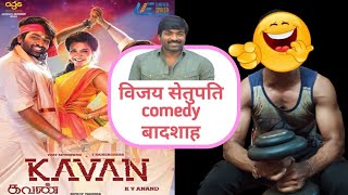 kavan movie review in hindi | avinash shakya | dhaaked review
