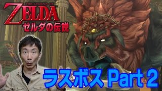 ゼルダの伝説 トワイライトプリンセス HD 初見で実況 #103 ハイラル城ラスボス２回目