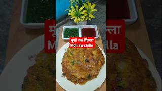 Moli ka chilla recipe मूली का चिल्ला#shorts #youtubeshorts #food #mooli ka chilla