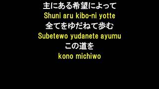 【賛美】希望は失望に終わらない