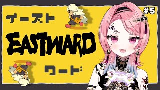 【#EASTWARD】料理対決勝つぞ！！＃5【#イーストワード】