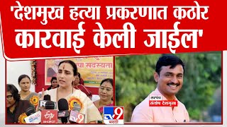 Chitra Wagh | लवकरच महिलांच्या खात्यात 2100 रुपये प्रमाणे पैसे येतील | Ladki Bahin Yojana