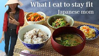 WHAT I EAT IN A DAY IN JAPAN/ Japanese mom morning routine/ women closer to 40's to stay healthy