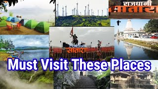 Satara | Tourist Places In Satara | सातारा मधील पर्यटन स्थळे | Picnic Spots In Satara