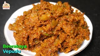 Beerakaya Ulli Karam Vepudu | Beerakaya Fry | బీరకాయ వేపుడు | How to make Ridge Gourd Fry