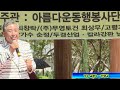 가수 김권수 인생길 짜장면 무료배식 및 문화공연행사 한국연예예술인 총연합회 고령지회