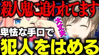 【面白まとめ・ストグラ】セクシーテンアゲギャル/殺人鬼を捕まえてはめる叶w【にじさんじ/切り抜き/叶/Vtuber】