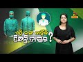 why do doctors wear green or blue scrubs nandighoshatv