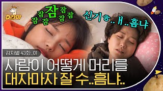 [D라마] EP43-01 \