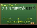 数学Ⅰ データの分析［5 5］【データの相関（散布図・相関係数）】高校数学_解説授業［powerpoint映像授業］