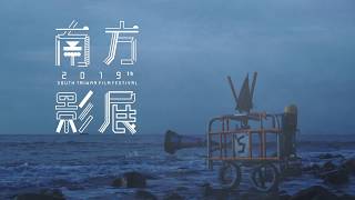 【2019 南方影展STFF 影展片頭】