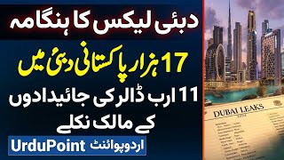 Dubai Leaks Pakistan Controversy - 17000 Pakistani Dubai Me 11 Billion Dollars K