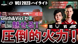 【VCJ2023ハイライト】VCJ2023開幕！すべてを火力で破壊するSengoku Gaming! | vs REJECT vs IGZIST [VCJ2023 Main Event Day1~2]