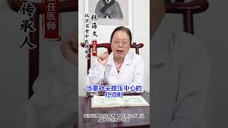 身体出现4个症状，可能是肝出问题了 #健康    #中医#科普 #chinesemedicine