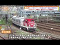 4月より東京メトロ南北線系統で8両編成運転開始へ 2022年1月27日ニュース