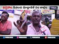 అందరూ దొంగలే public opinion on revanth reddy pura local