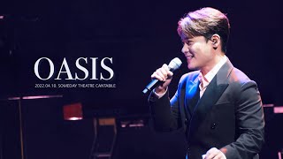 [4K] 220410 OASIS_유채훈 Focus_SOMEDAY THEATRE CANTABILE