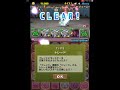 【パズドラ】～ クローズ　中崎工場跡　超地獄級 ～ 無課金お手軽周回編成【マルチ】【無課金】