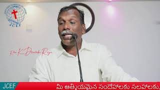 Fasting Prayer Message by Rev.K.Daveedu Raju