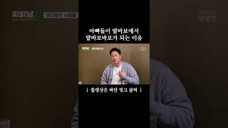 아빠들이 딸바보에서 딸바보바보가 되는 이유 (ft.이대호)