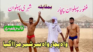 Ghafor Pehlwan Pachar Vs Sheri Pehlwan l Mela Kushti 11 November 2024