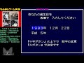 1 実況 スーファミ後期の名作 ボイスなしの天外だが名作 天外魔境zero sfc snes retro レトロゲーム