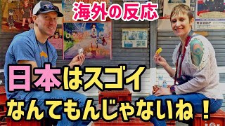 海外が衝撃！「スゴイなんてもんじゃないよ！」訪日外国人がビックリしたこと15選！【海外の反応】