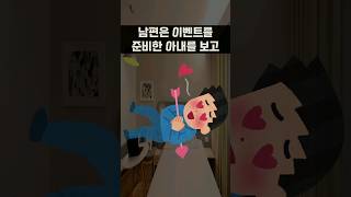 아내가 크리스마스에 눈물을 흘린 이유