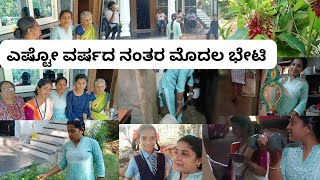 ದಾಯಾದಿ ಮನೆಗಳಿಗೆಲ್ಲ visit 🤗 part-2