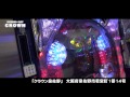 【galpachi.tv 】 72（2） クラウン泉佐野店 11月　cm