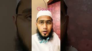 Jhooti Gawahi dena!🥹🥹🔥🔥Mohd Shariq #shorts #shortvideo #shortfeed #ytshorts #quran #viral #al