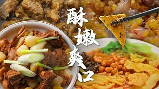 🍛酥嫩爽口的醋烧排骨，裹满粘稠汤汁，解腻又下饭🥢 | 腾讯视频 - 纪录片