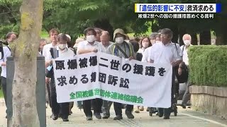 被爆２世への援護措置を求める裁判の控訴審　原告「子や孫への遺伝的影響が不安」　広島高裁