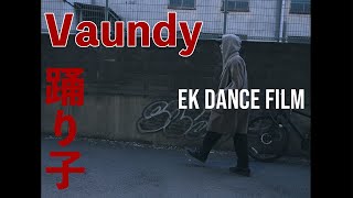 踊り子 / Vaundy  EK DANCE FILM