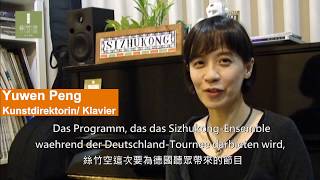 Sizhukong-Ensemble Deutschland Tournee 2017