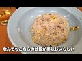 【再訪】続・大井町が神すぎた！【グルメ 居酒屋 町中華】