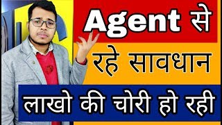 LIC Agents से रहे सावधान लाखो की चोरी से बच जायेगे | LIC Policy and LIC Agent Fraud