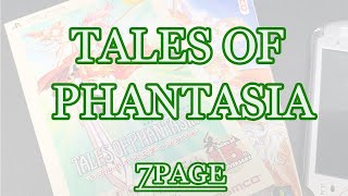 テイルズオブファンタジア【PSP】 7PAGE