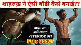 Pathan Body real or fake? pathan trailer reaction | pathan reaction | Pathaan Public Review #pathan