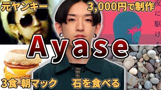 【コスパ作曲】YOASOBI Ayaseの面白エピソード50連発