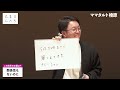 【逆大喜利】関係性もないのに【大喜る人たち692問目】