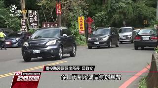 南投溪頭海拔高　民眾上山避暑大塞車 20170813 公視晚間新聞