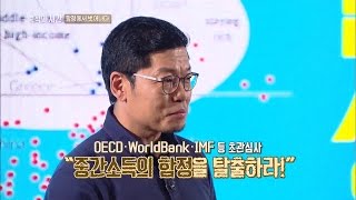 KBS 스페셜 - 축적의 시간, 함정에서 벗어나다.20170304