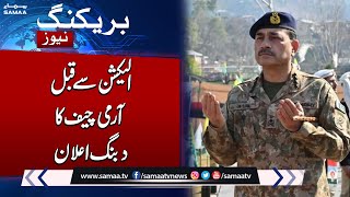 Election 2024 : Pak Army in Action | Army Chief Asim munir Big Statement | Samaa TV