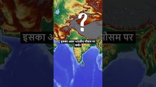 आर्कटिक वार्मिंग और भारतीय मानसून पर क्या है इसका प्रभाव? #shorts #viral #arctic #india  #weather