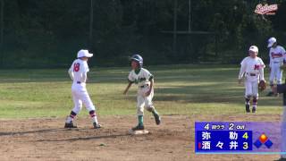 【少年野球】20161106佐野好杯大会決勝弥勒少年野球クラブVS酒々井ビックアローズ